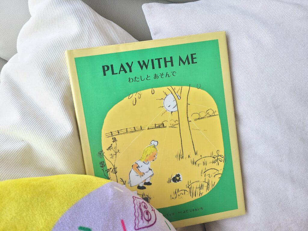 PLAY WITH MEの本の写真