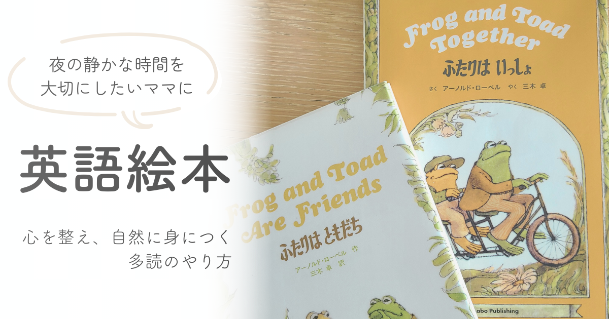 かえるくんとがまくんの本の写真