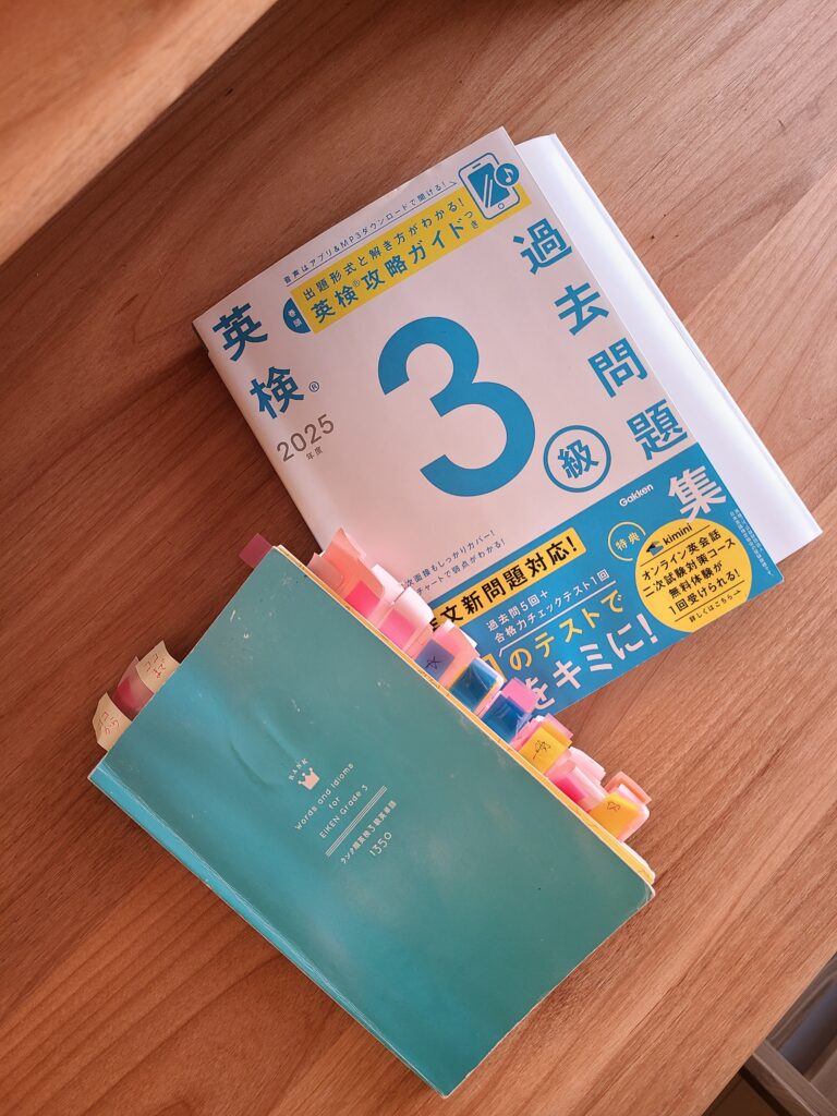 英検３級で使用した参考書２冊