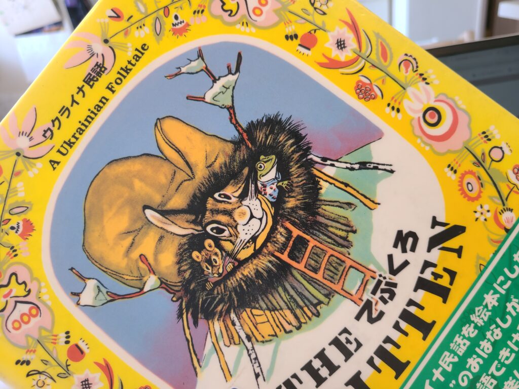 てぶくろ絵本の表紙の写真