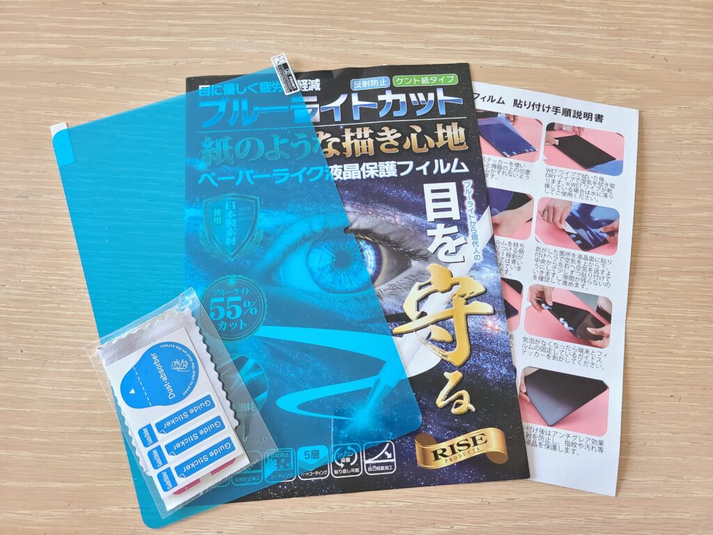 購入した保護フィルムの写真