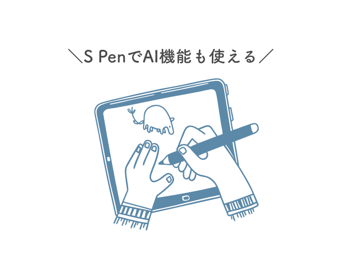 S PendeAI機能も使える