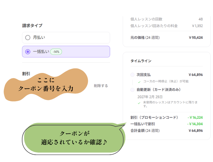 コード入力画面