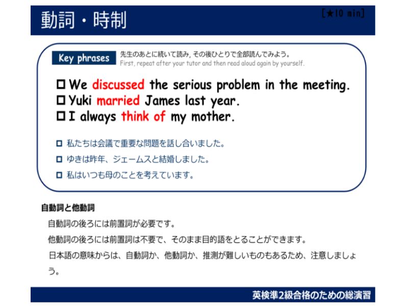 つぐみ(母)がクラウティ無料体験でつかった英検対策の教材