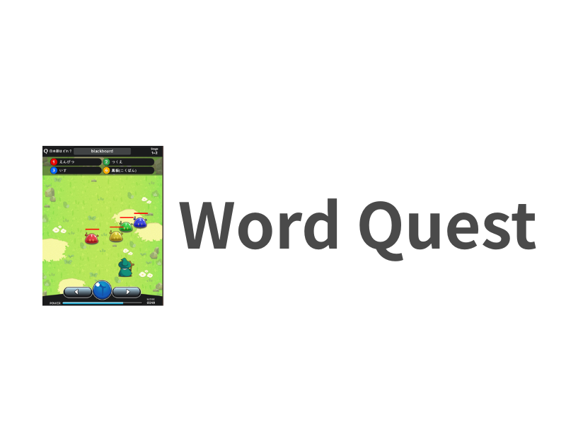 クラウティッ無料体験で使える英語ゲームアプリ「World Quest」のアプリをイメージしたイラスト