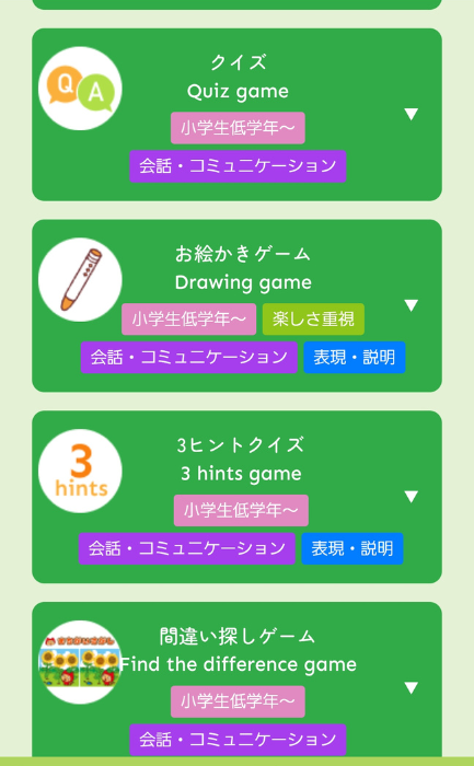 ワールドアイキッズの無料体験予約画面で小学生の娘が好きなアクティビティを選んでいるところ