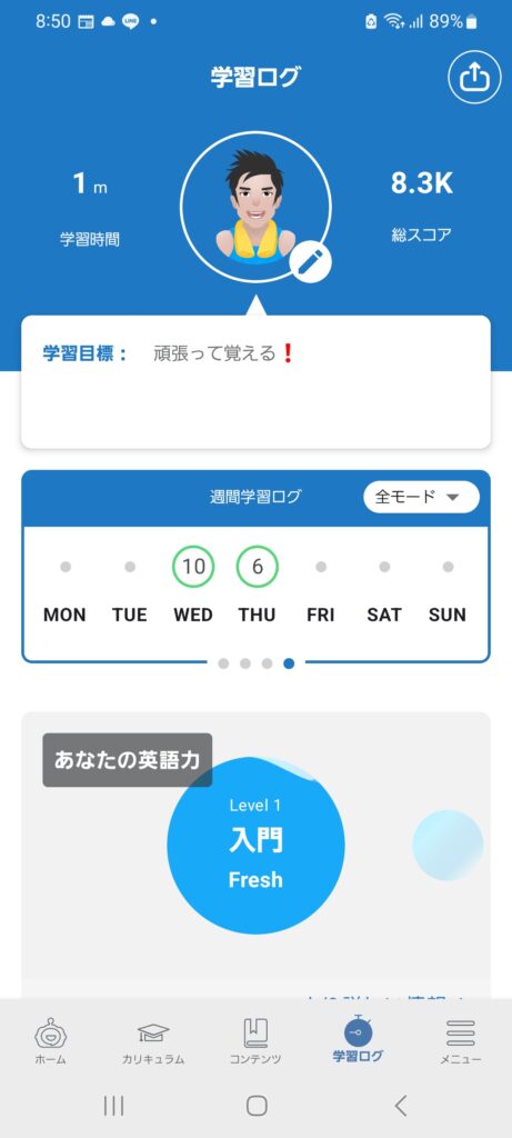 スピ―クバディの学習記録画面をみているところ