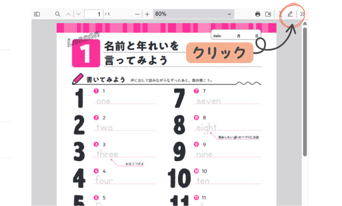 kimini英会話レッスンの予習・復習をオンラインで行っているところ